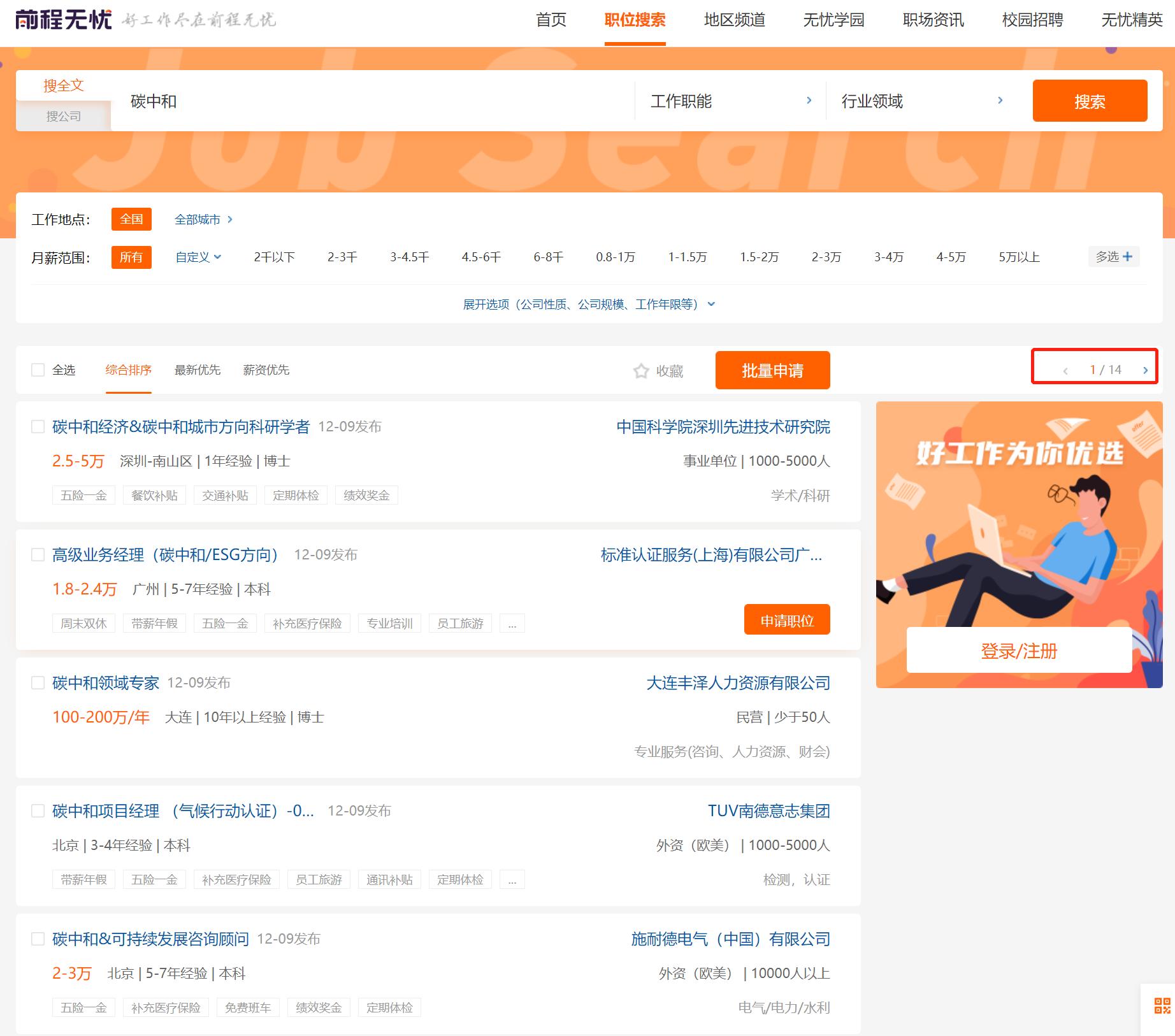 未来发展前景最好的十大职业2021,未来十年最具发展潜力的十大职业