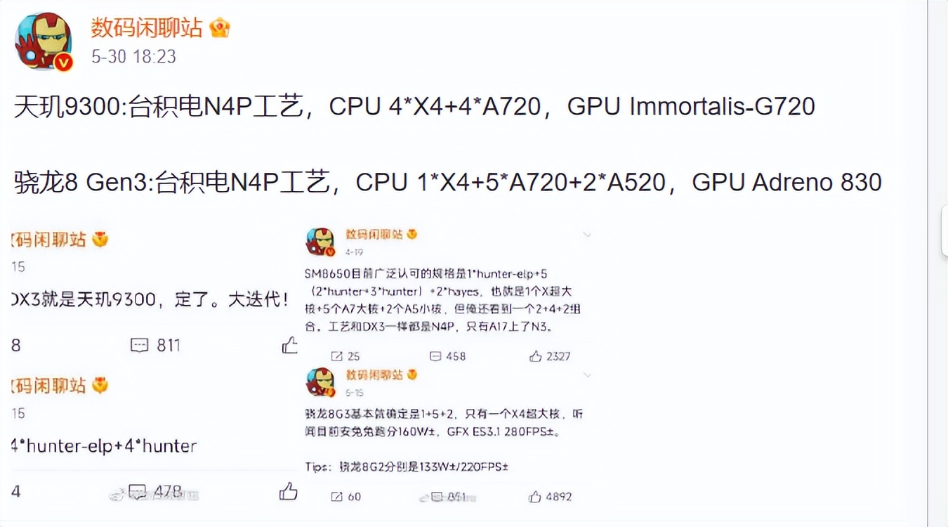 天玑9300对比天玑9200详细参数,天玑9300和天玑9200s哪个厉害