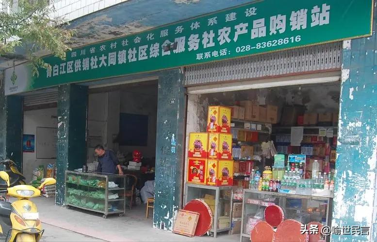 供销社的理解,供销社的三个底层逻辑