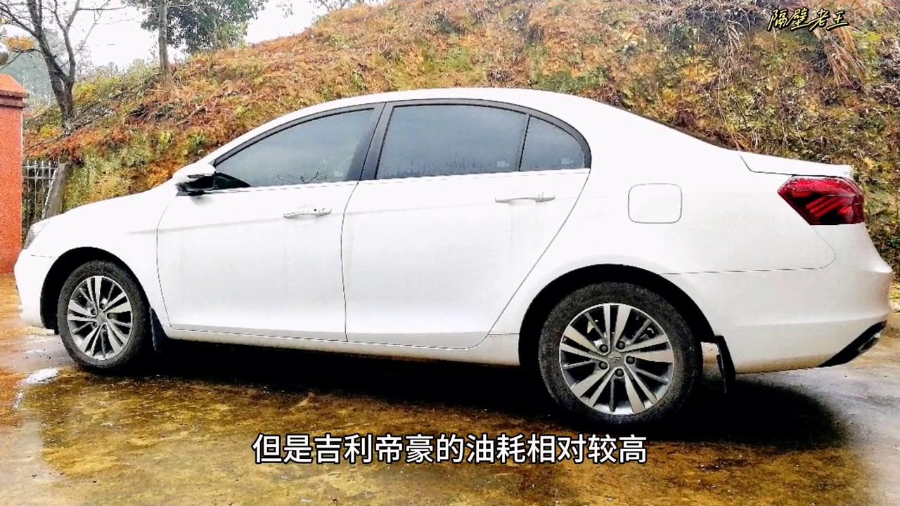 吉利帝豪4代车主评价,吉利帝豪用户评价