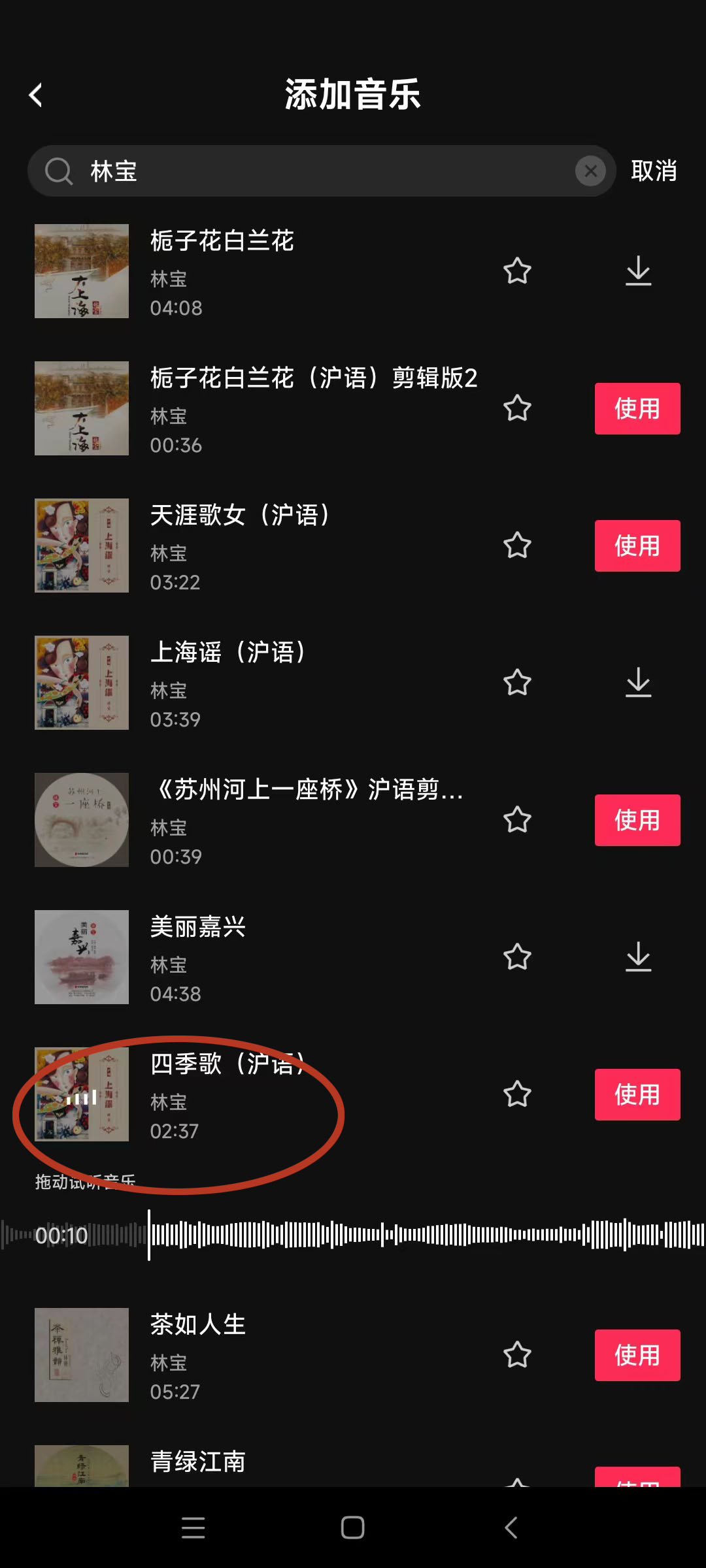 手机剪映剪辑短视频,剪映剪辑短视频