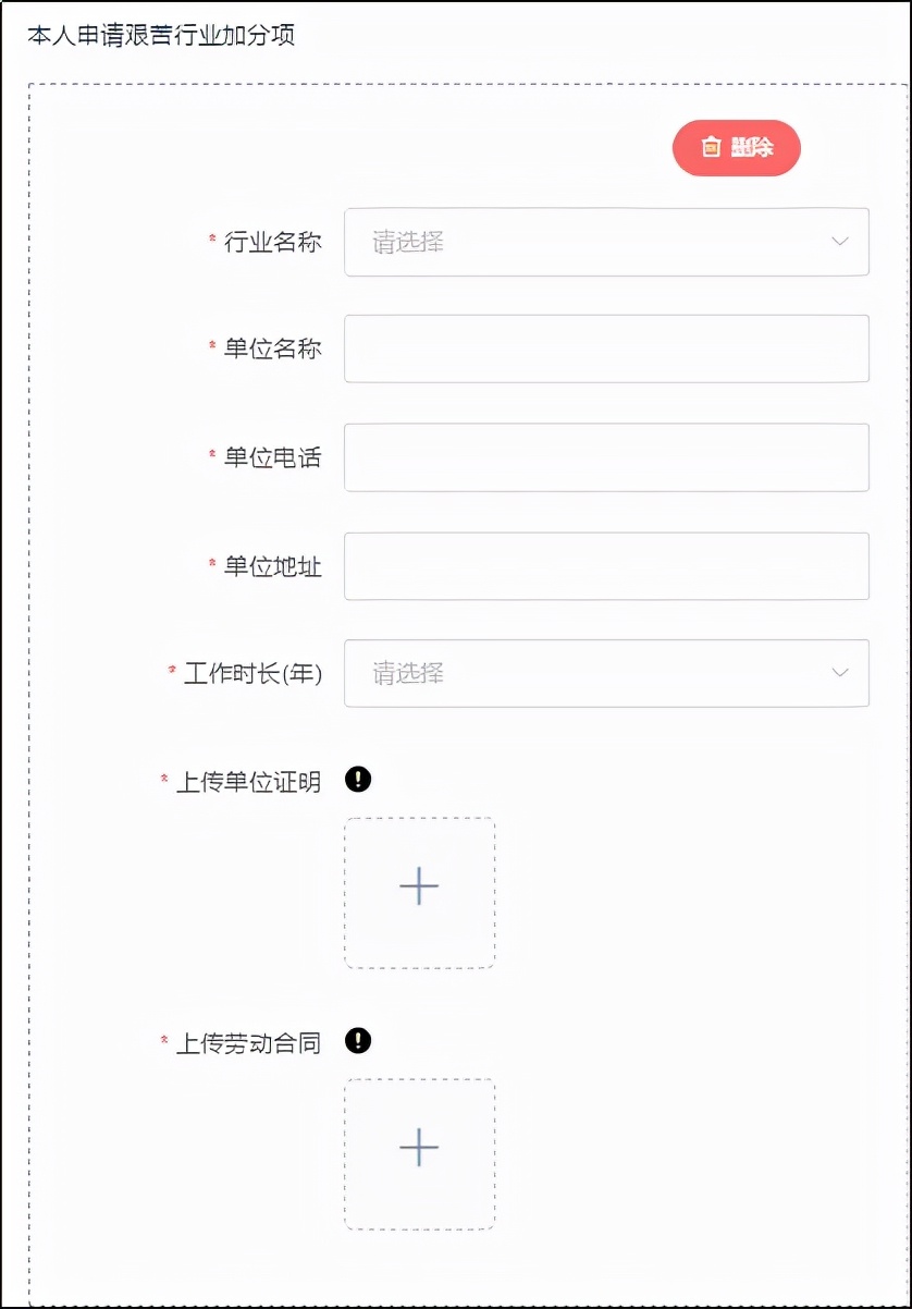 来穗人员积分申请要多久时间审核,广州来穗积分申请系统官网