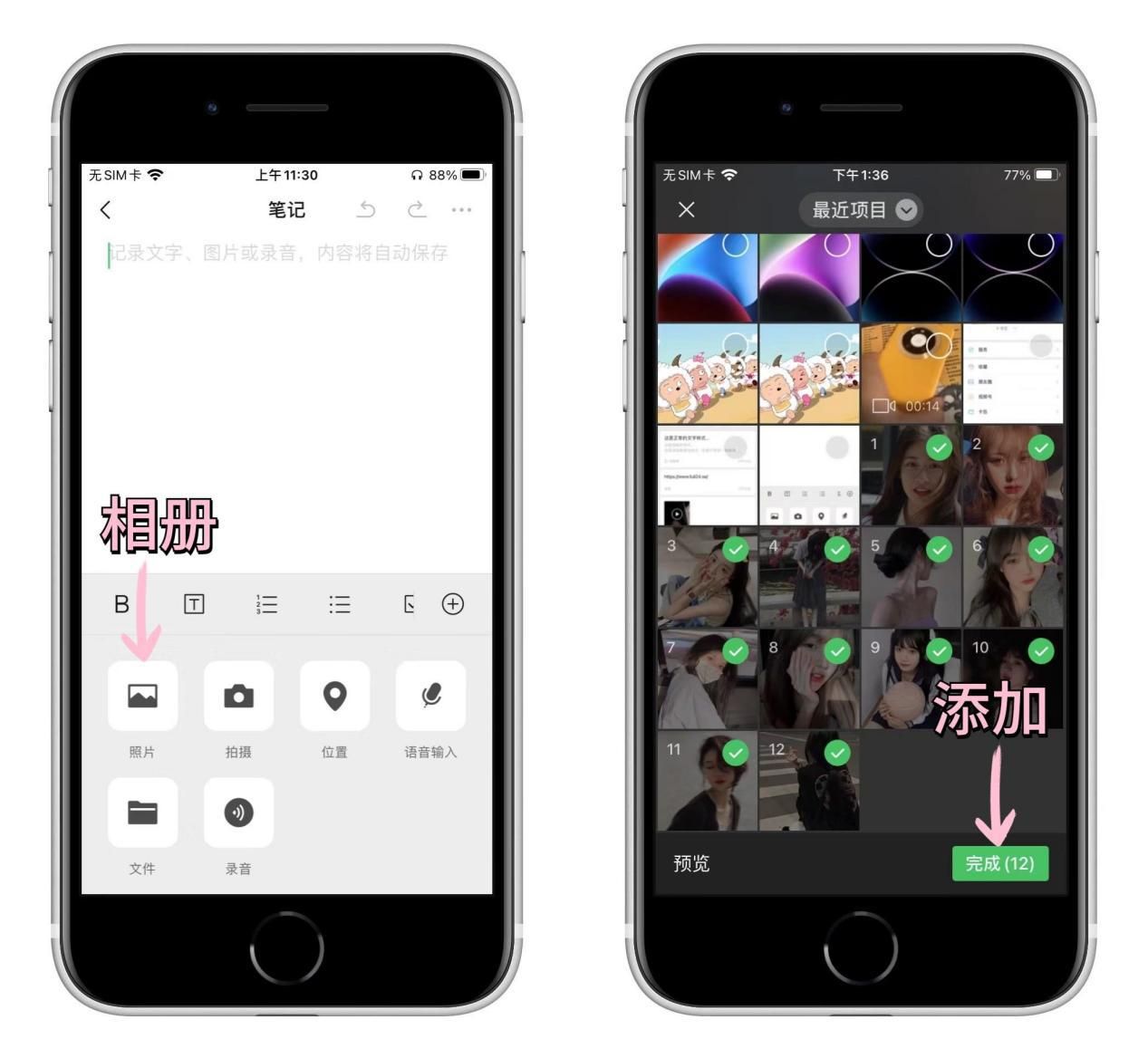 iphone12pro滚动截图怎么截长图,iphone6plus怎么截长图