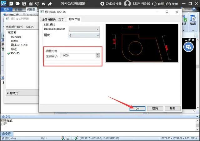 cad模型和布局的比例如何调整一样,cad怎么调整比例为1:1的图纸