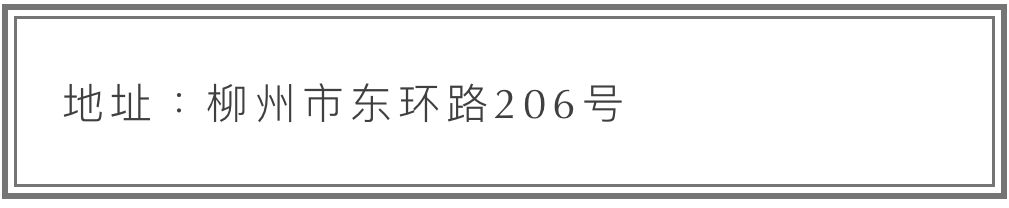 柳州确食有趣螺蛳粉网红店,柳州最值得去的螺蛳粉店
