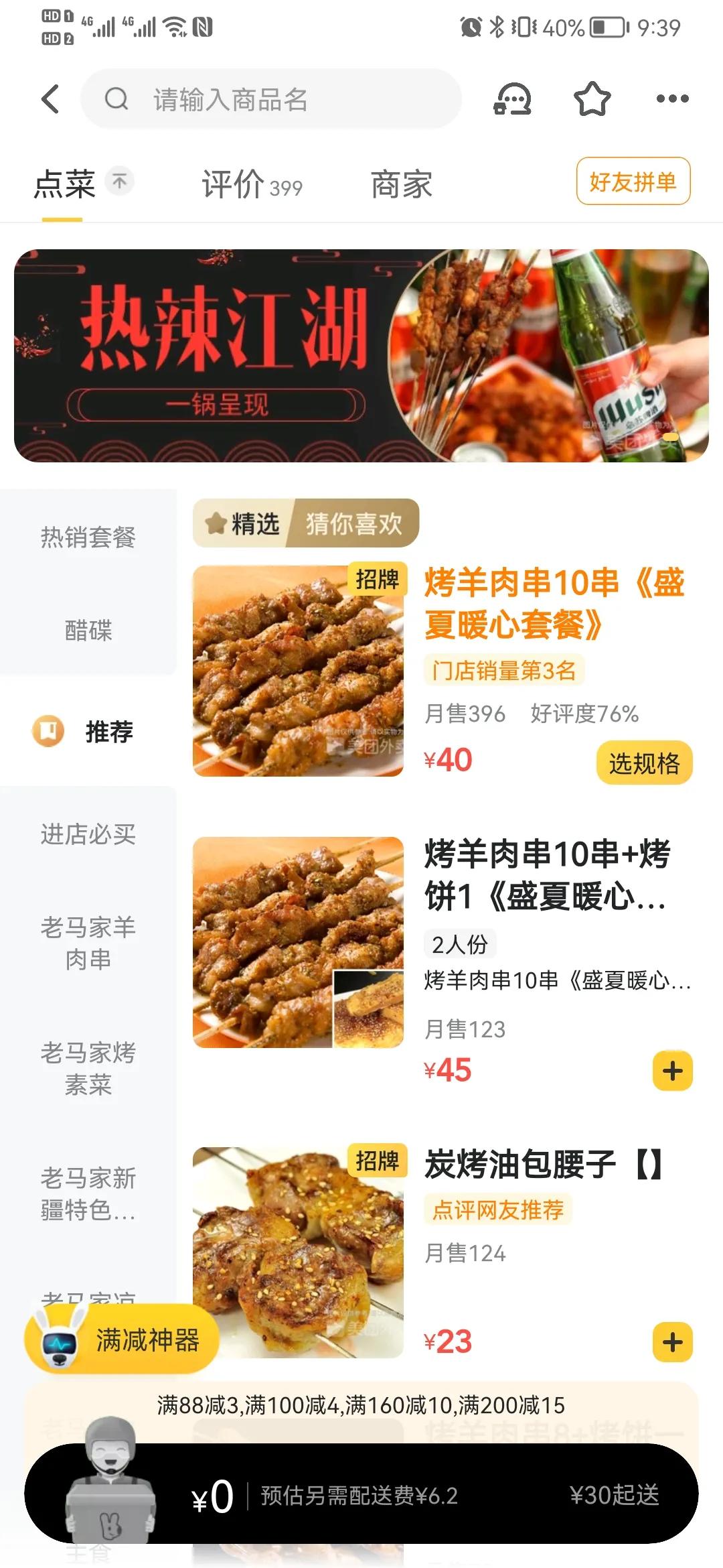 电商直播发展干货,传统电商直播电商短视频电商