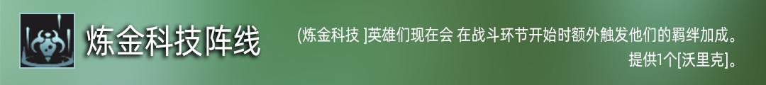 云顶之弈狼王阵容讲解,云顶狼人沃里克s95阵容
