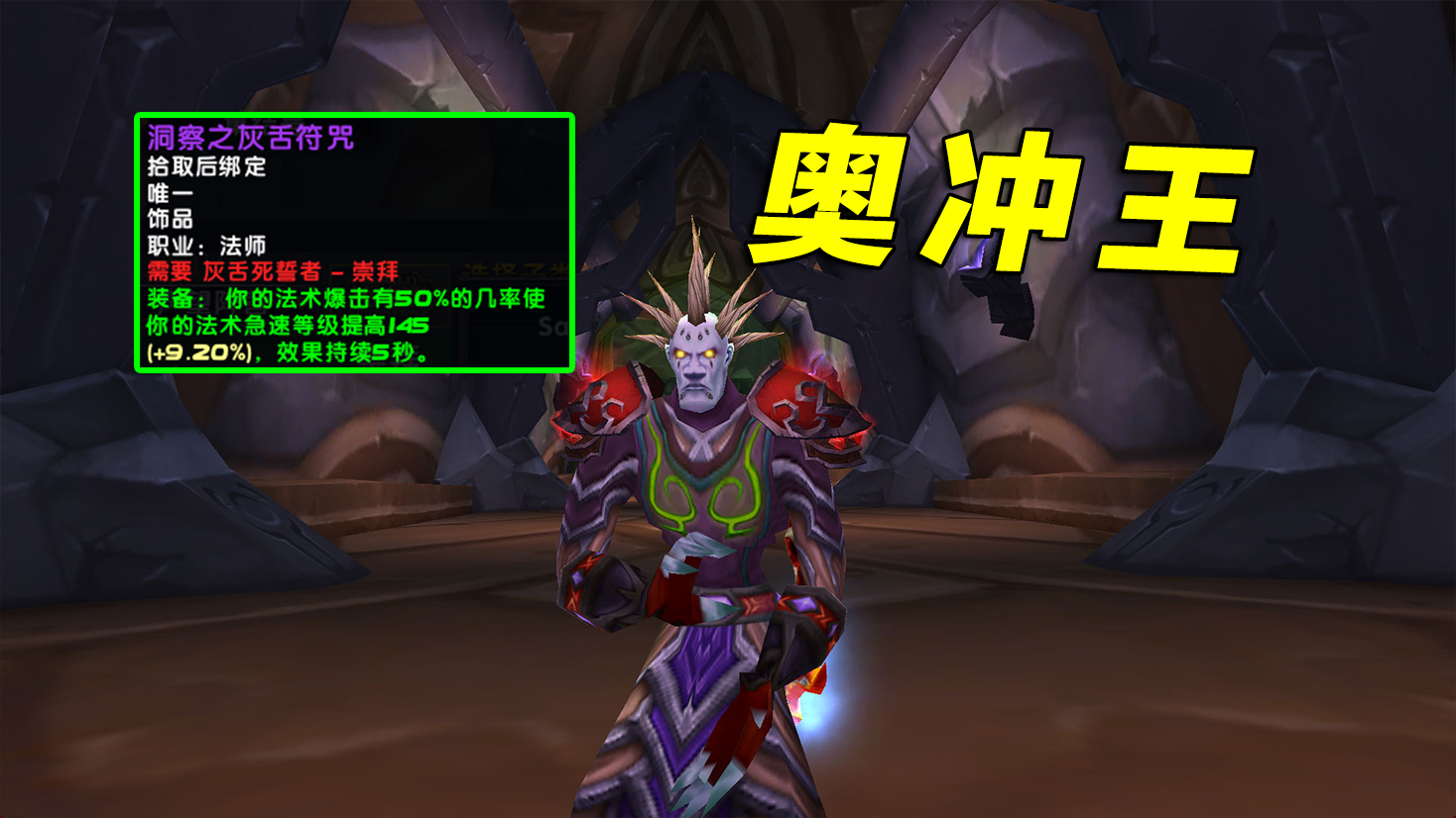 魔兽世界8.2全职业饰品排行榜,魔兽世界9.0dps职业排行榜