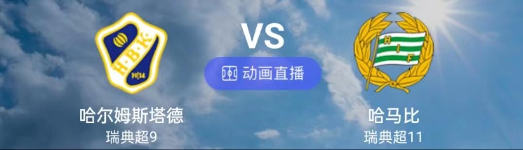 6.4今日足球竞彩4串1推荐：精选赛事分析熬夜精研比分赛果推荐