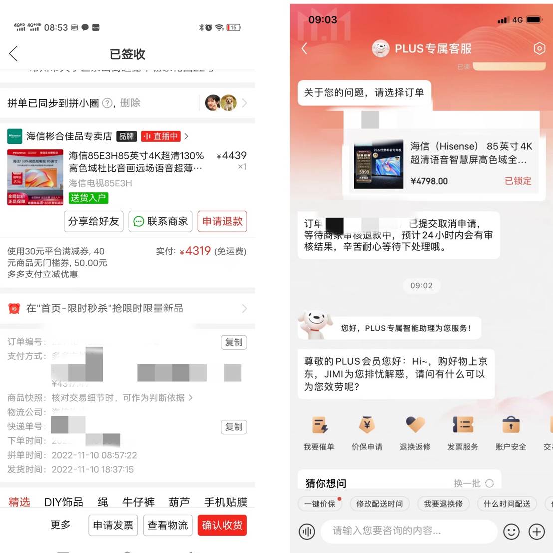 拼多多家电市场规模如何,拼多多家电市场前景