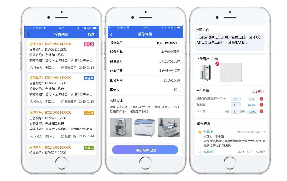 PMS璁惧淇濆吇绠＄悊绯荤粺,pms璁惧绠＄悊绯荤粺