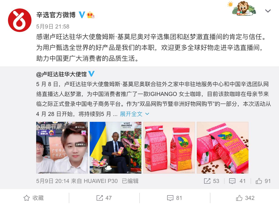 辛巴公益活动,辛巴公益行视频