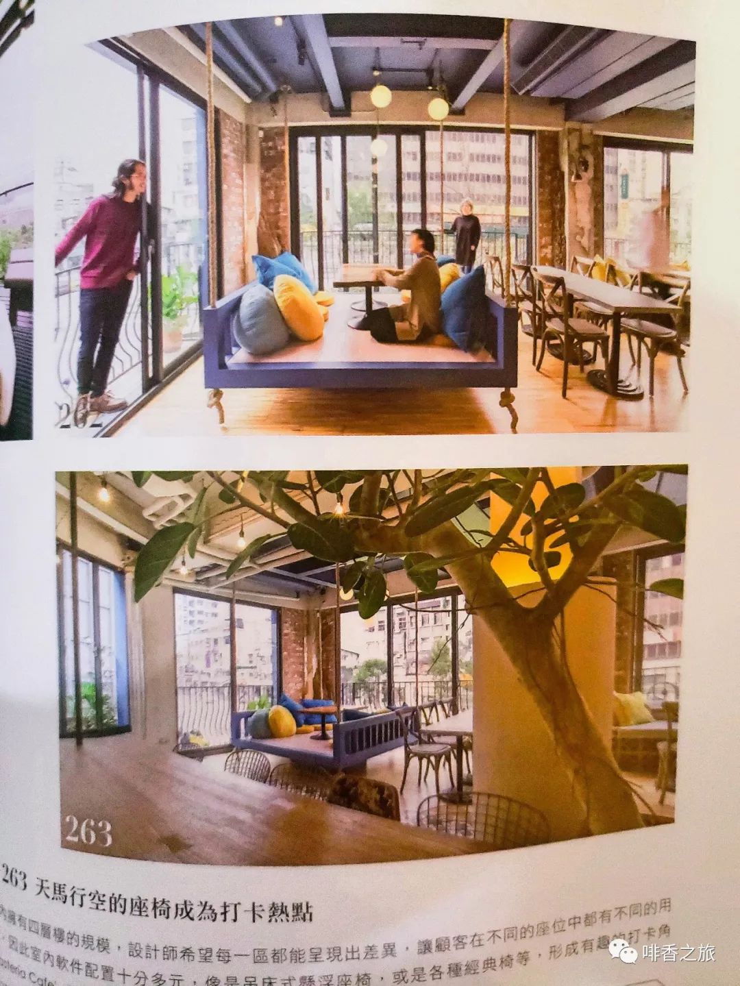 世界各地的咖啡馆空间设计书,咖啡厅设计案例全部