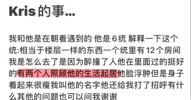 吴亦凡现状被爆:脸肿人消瘦,狱中不忘创作,还当上了班长