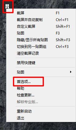 比snipaste还好的截图软件,snipaste截图软件怎么使用不了