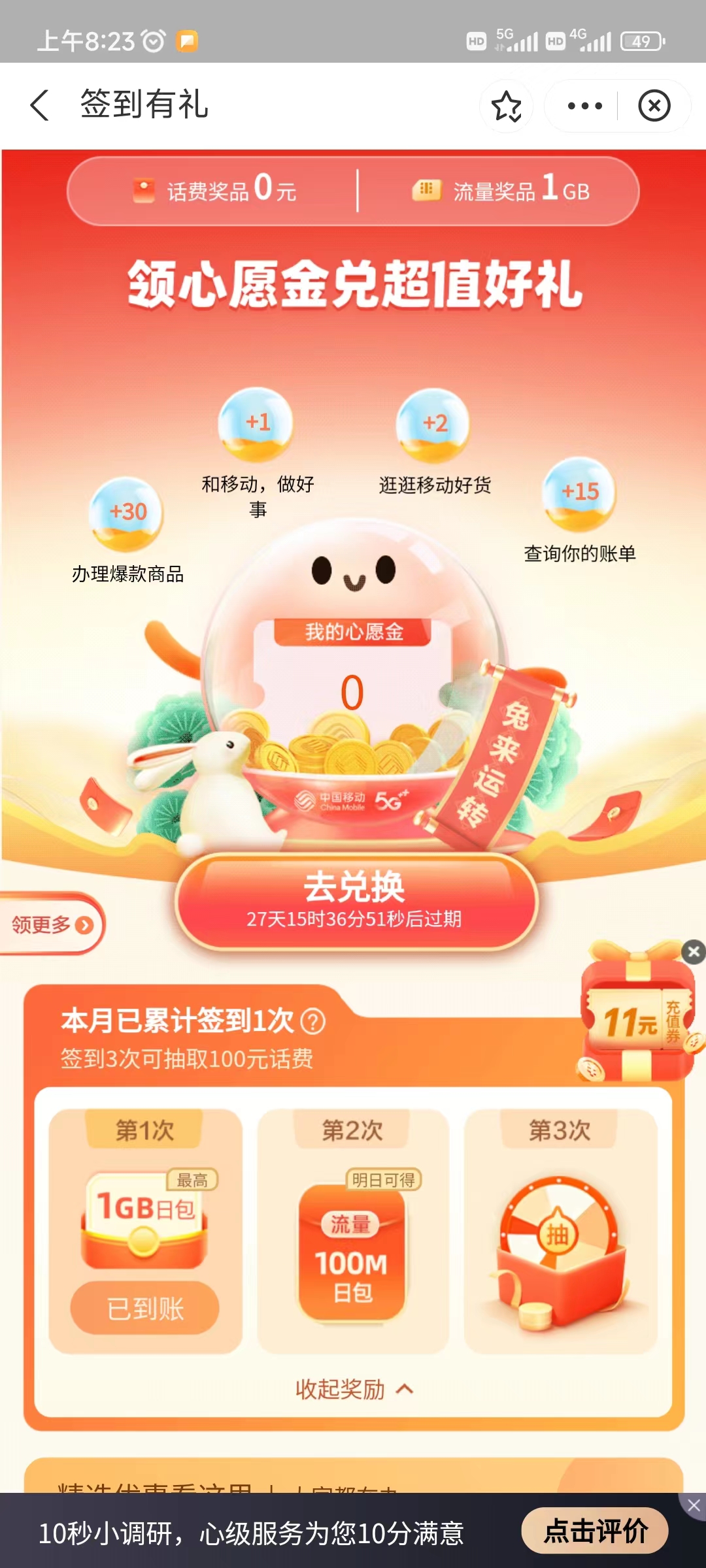 怎么充话费最省钱,手机话费最划算的方法