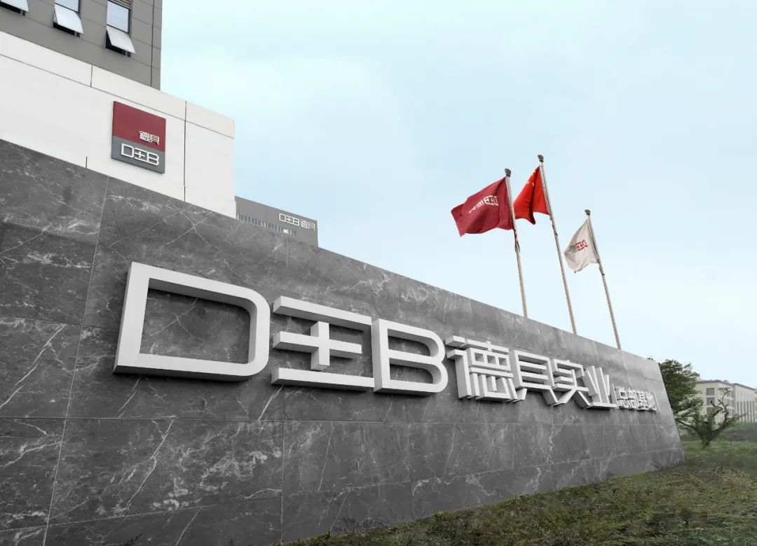 德贝新产品,德贝新品系列