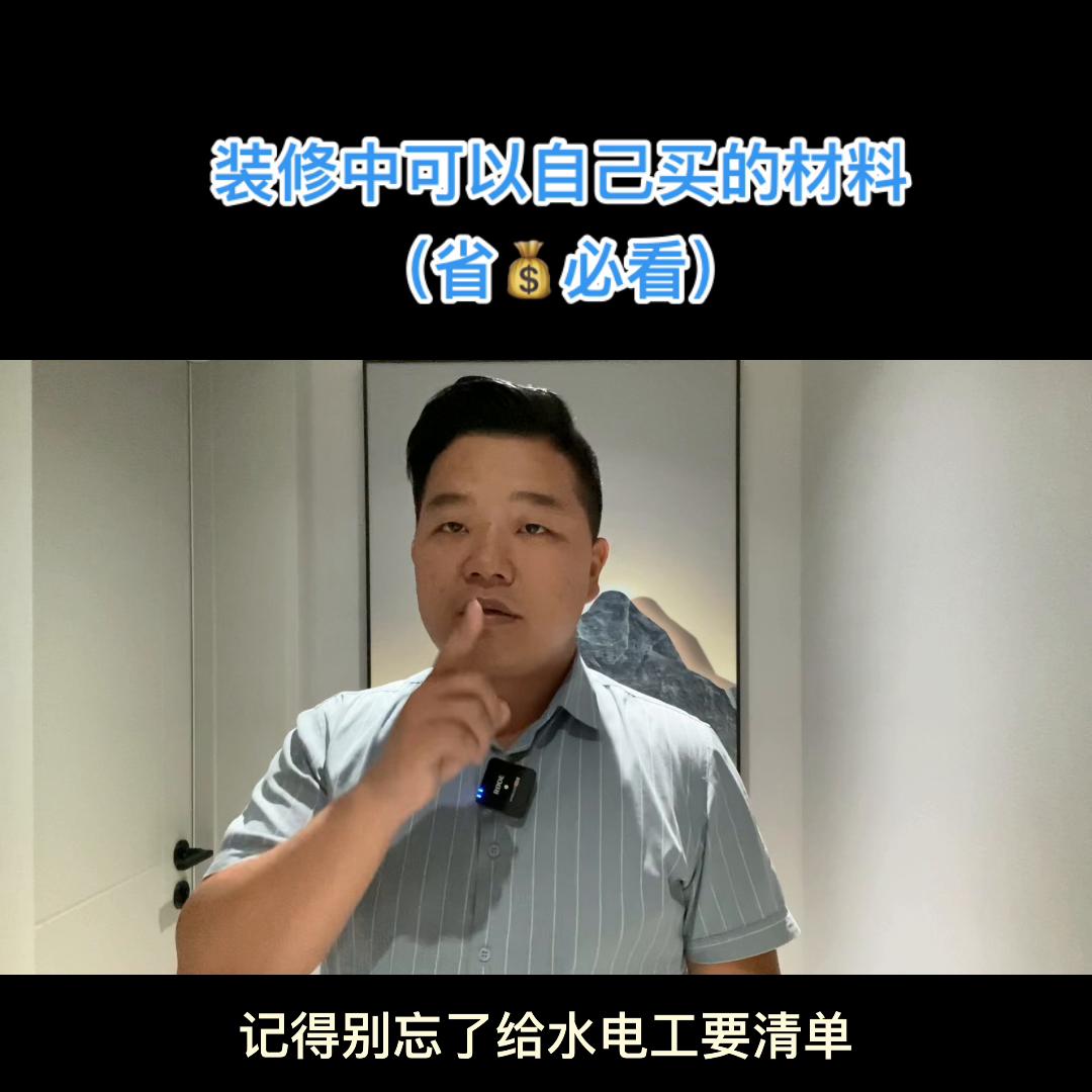装修材料用什么最便宜又好,装修中这14种材料不可少