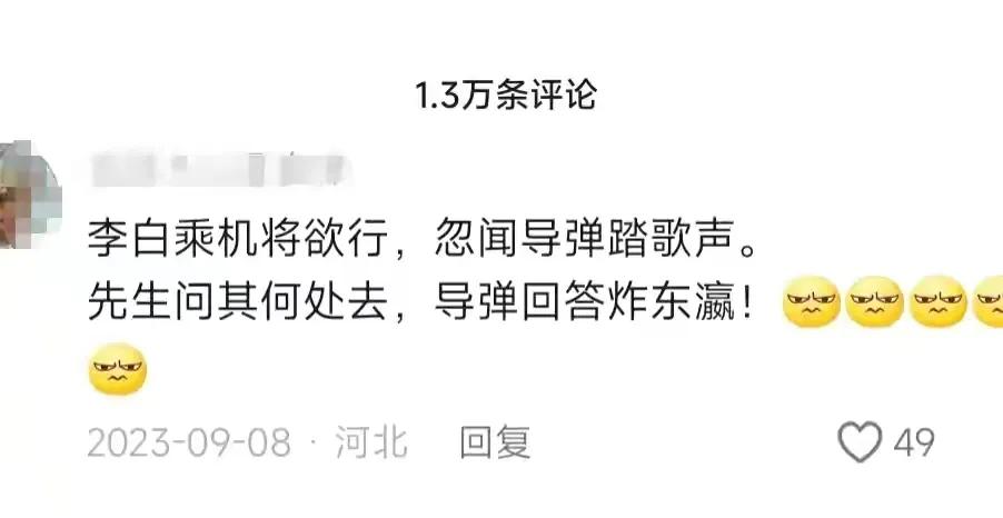 网友神评李白坐飞机,网友作诗李白坐飞机