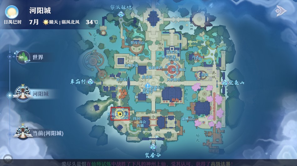 梦幻新诛仙新地图,梦幻新诛仙探险位置图