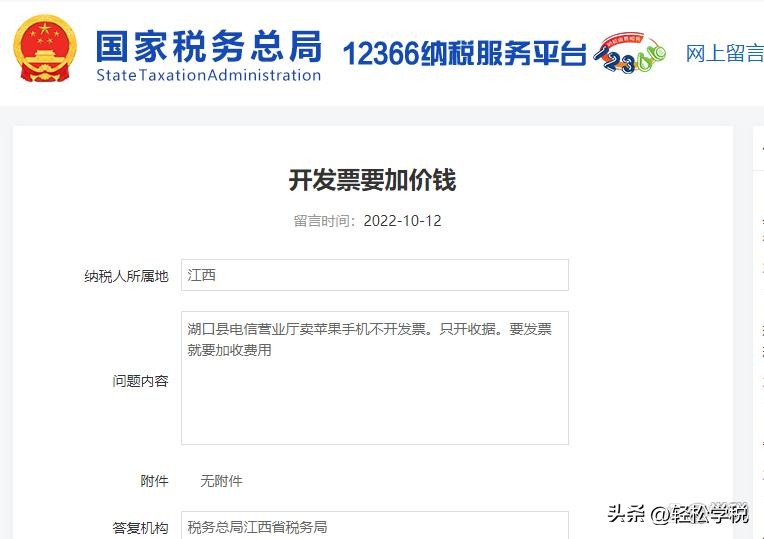 开发票要求补税合法吗,开发票与不开发票不同价格合法吗