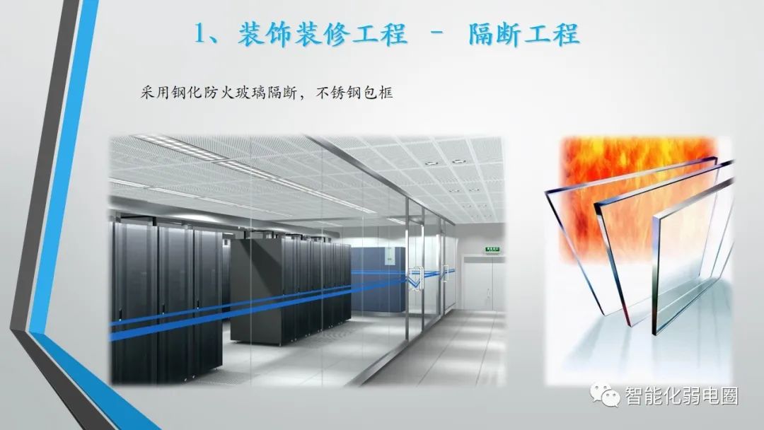 机房布局施工方案,机房装修技术方案