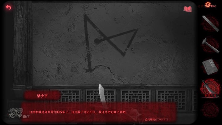 纸嫁衣2奘铃村全章图文攻略,纸嫁衣2奘铃村过关攻略