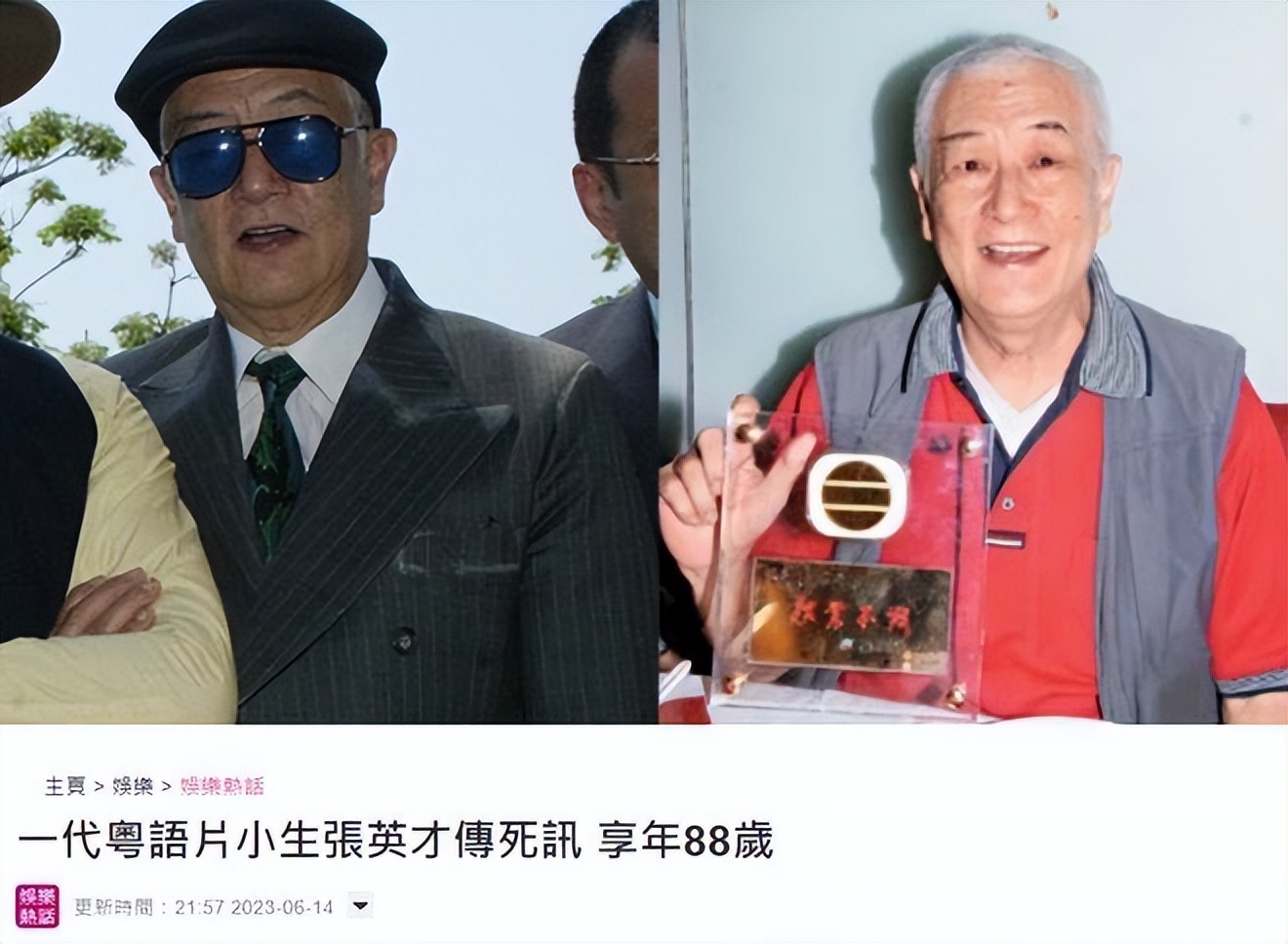 一路走好！文娱圈2天5人去世，最年长者99岁，最小的年仅37岁