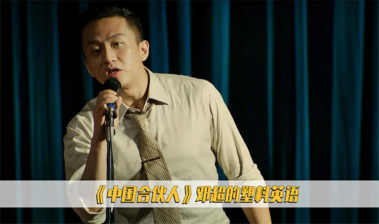 黄晓明英语现场,黄晓明克服恐惧