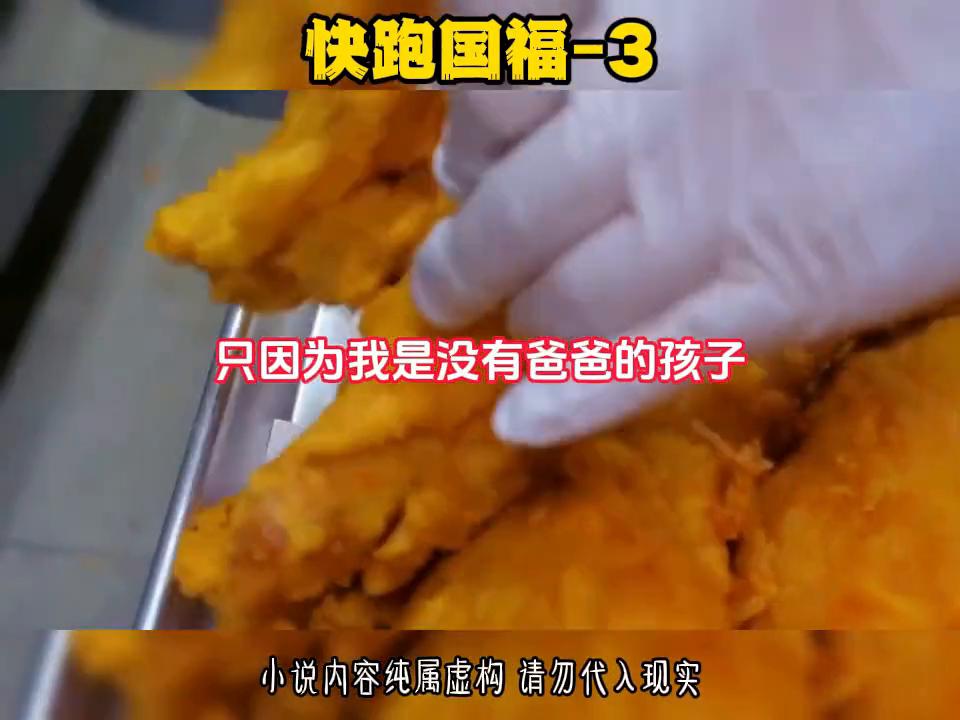 快跑国福-3#丧尸