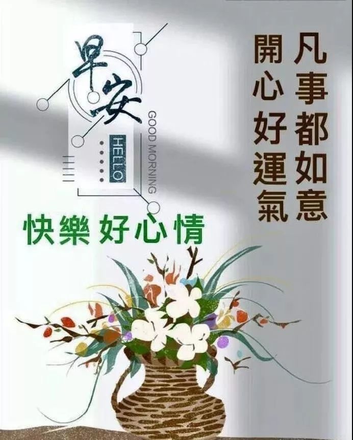 暖心图片表情包早上好,夏天炎热的早上好表情包