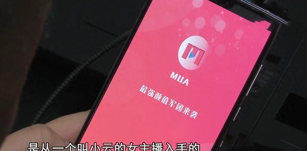 色情直播平台“萌娃”被毁