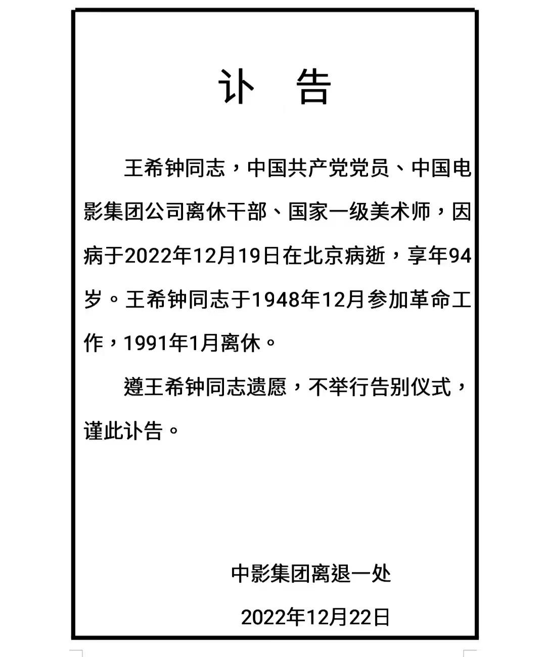 39岁去世的名人,10天之内7位名人相继去世