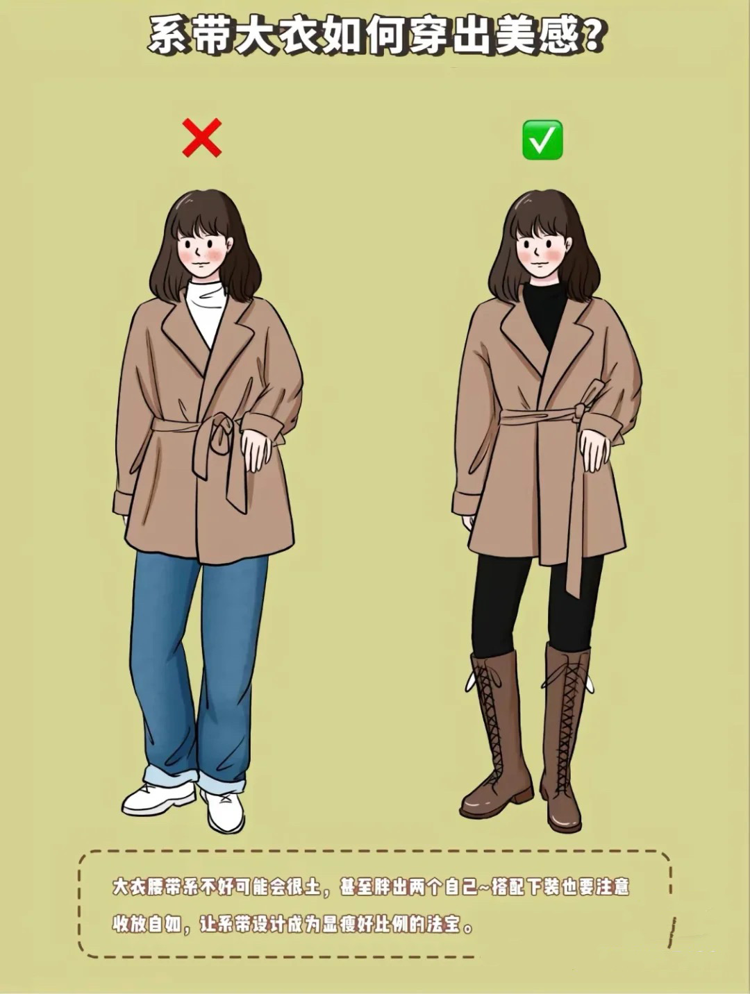 秋冬最实用的大衣搭配时髦,大衣的穿搭推荐秋冬高级感