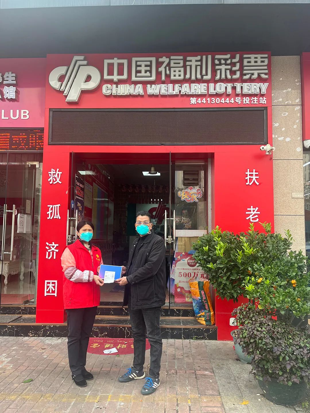 佛山福彩为全市*注站投**暖心配发N95口罩和新冠抗原检测试剂