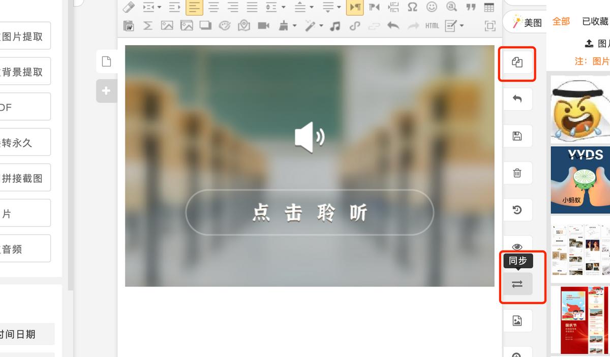 公众号排版如何导入预约直播,公众号排版文字和图案
