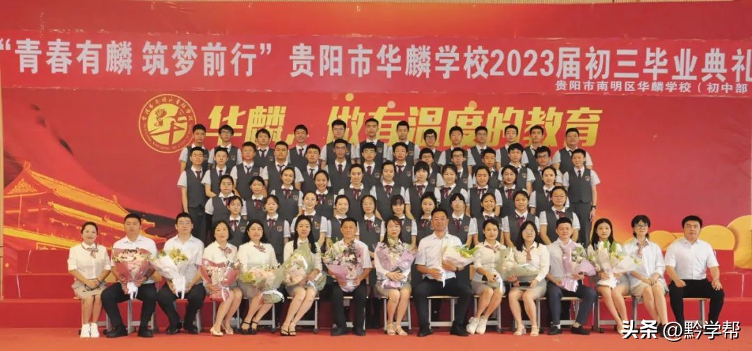 贵阳一中21年毕业照,一中实验23届