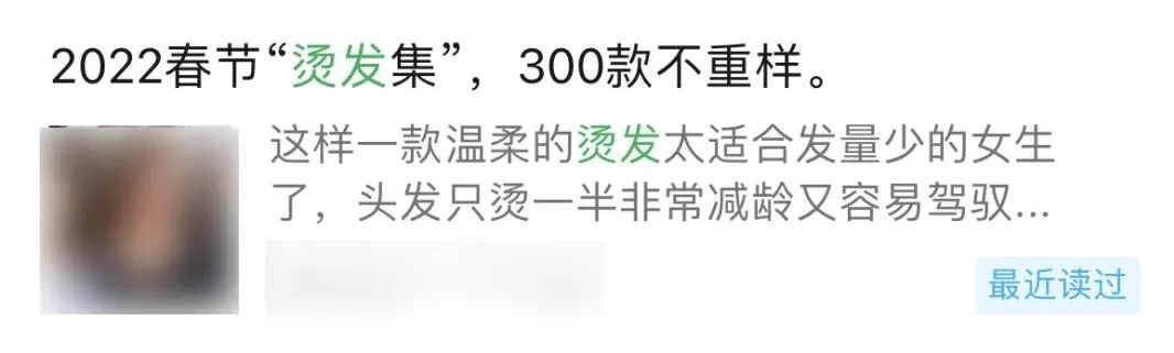 花了200大洋烫头,花200块钱烫的头