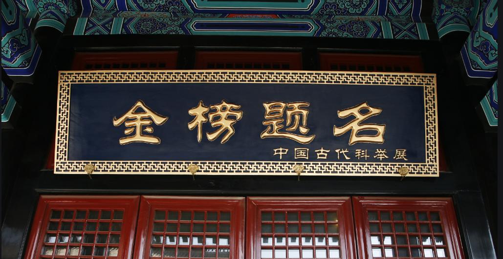 科举制度详细讲解,科举制度的作用和影响