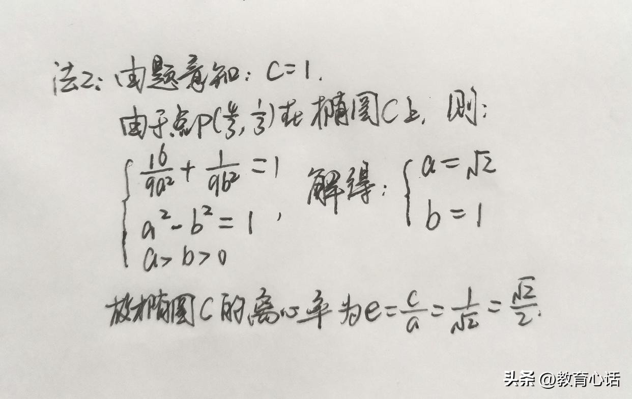 2015年四川高考数学圆锥曲线大题,高中数学椭圆高考题解析