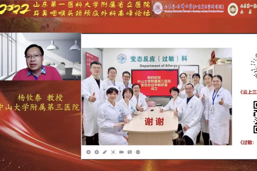 全国耳鼻咽喉头颈外科学术会议,微创高峰论坛举行