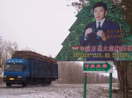 东北商业奇才陈相贵,东北巨富传奇后续