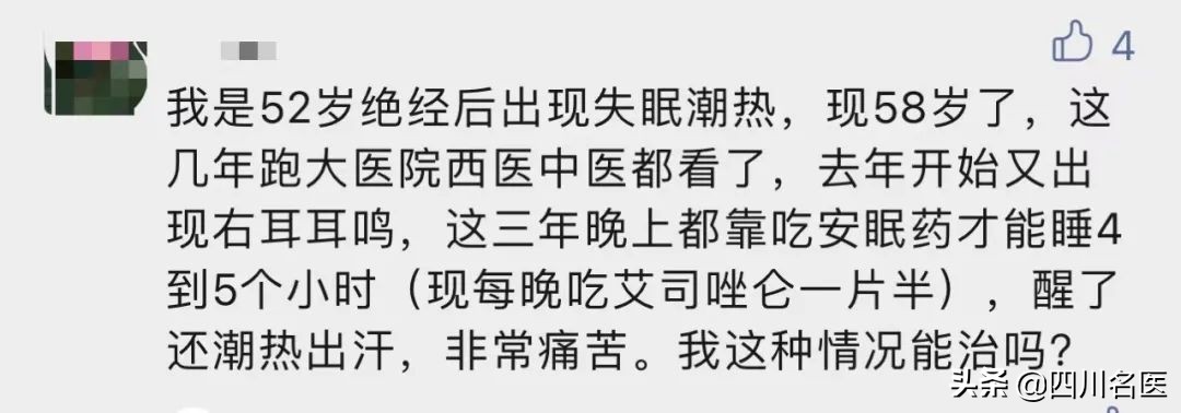 睡不戳就是失眠？真不一定！省医院周波：治疗失眠你先搞清楚这两点