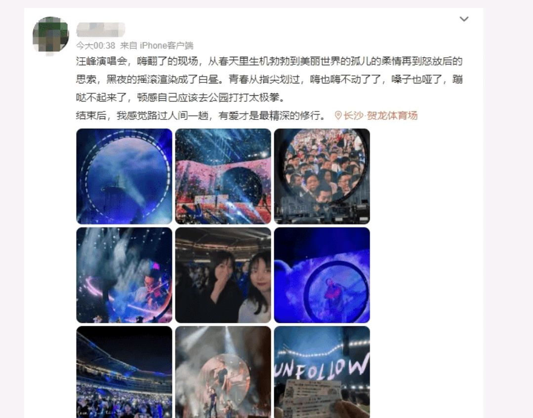 汪峰洛阳奥体中心演唱会,汪峰洛阳演唱会几号