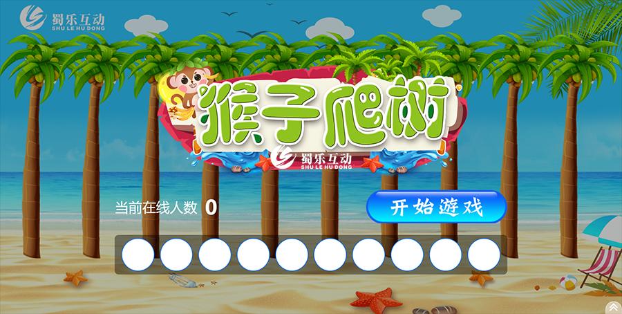 年会聚餐餐桌互动小游戏,年会小游戏手机互动