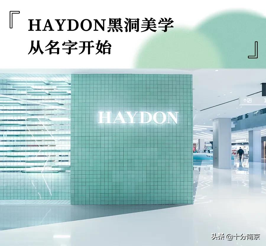 极光美妆集合店,南京有哪些美妆集合店