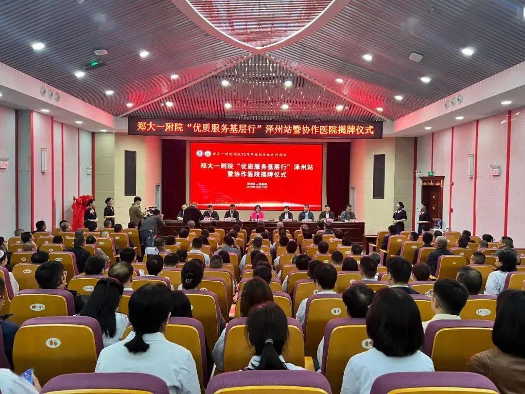 郑大一附院省部共建,郑大一附院山西