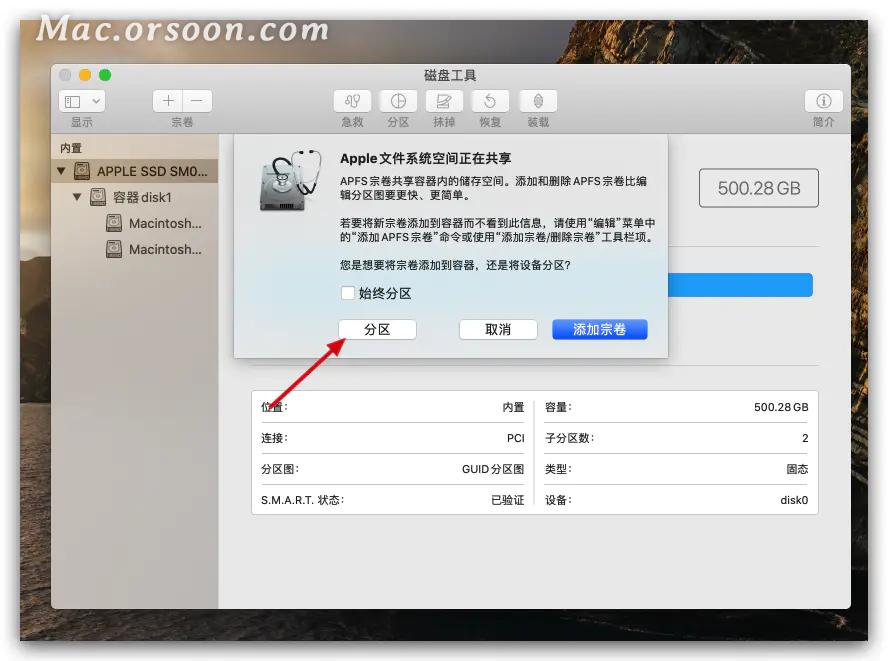 mac安装win10时出现磁盘未能分区,mac装了win10后怎样磁盘分区