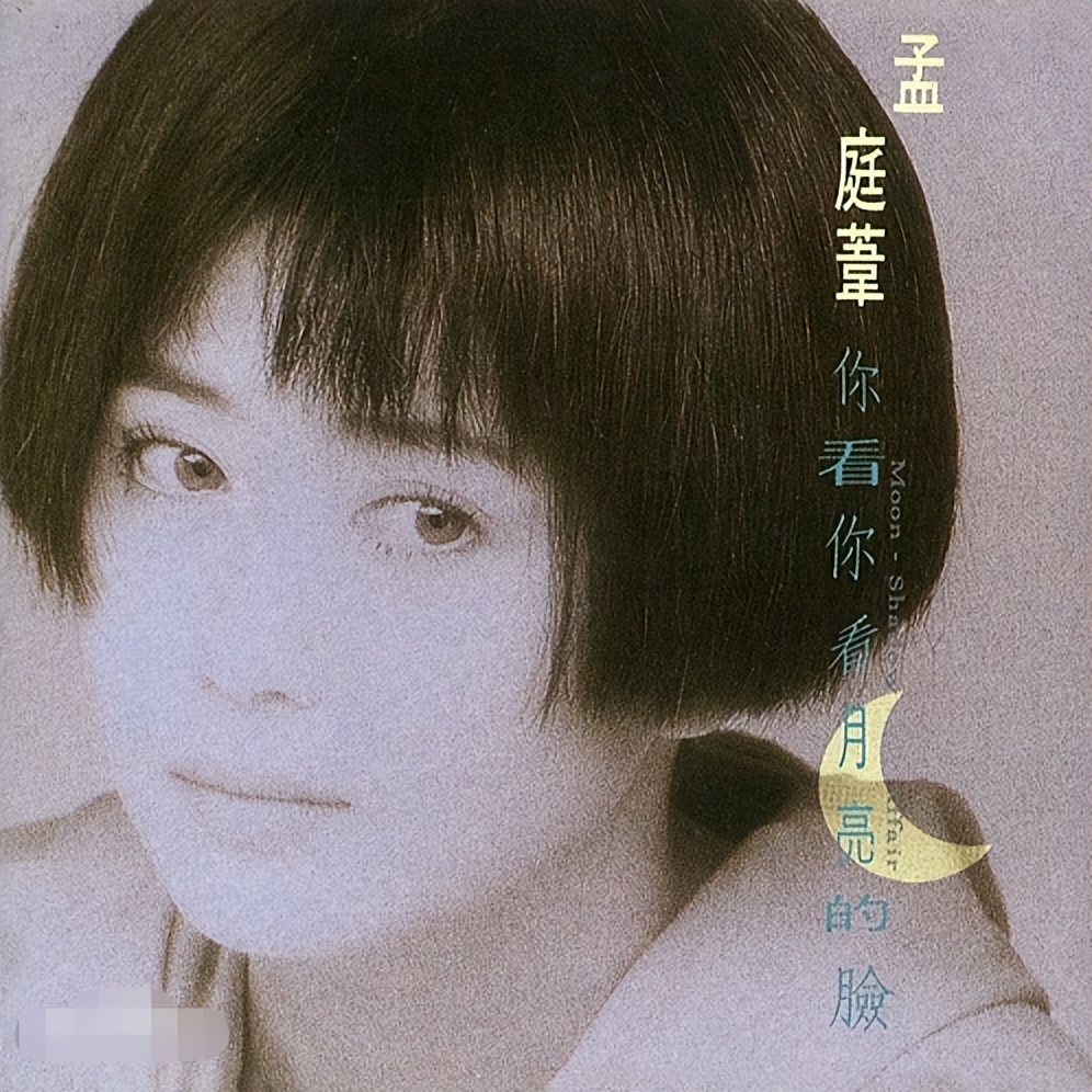 孟庭苇老公张志鹏个人资料,孟庭苇离婚原因分析