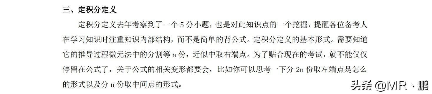 考研数学大纲最新解读,23考研数学一大纲